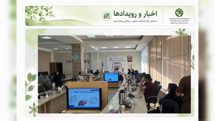 برگزاری نشست آموزشی شناسایی و مراقبت از بیماران مرگ مغزی در بیمارستان ولیعصر ناجا